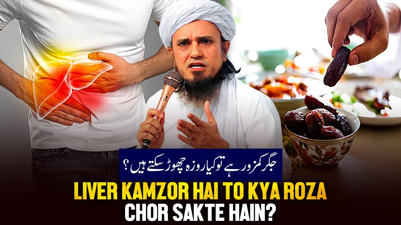 Liver Kamzor Hai Toh Kya Roja Chor Sakte Hai?